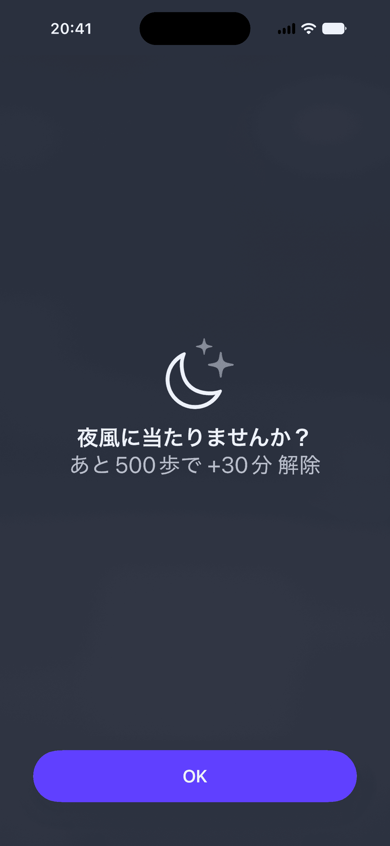 DopaWalk's night lock screen, asking if you want some night air, with 500 steps left to unlock another 30 minutes.